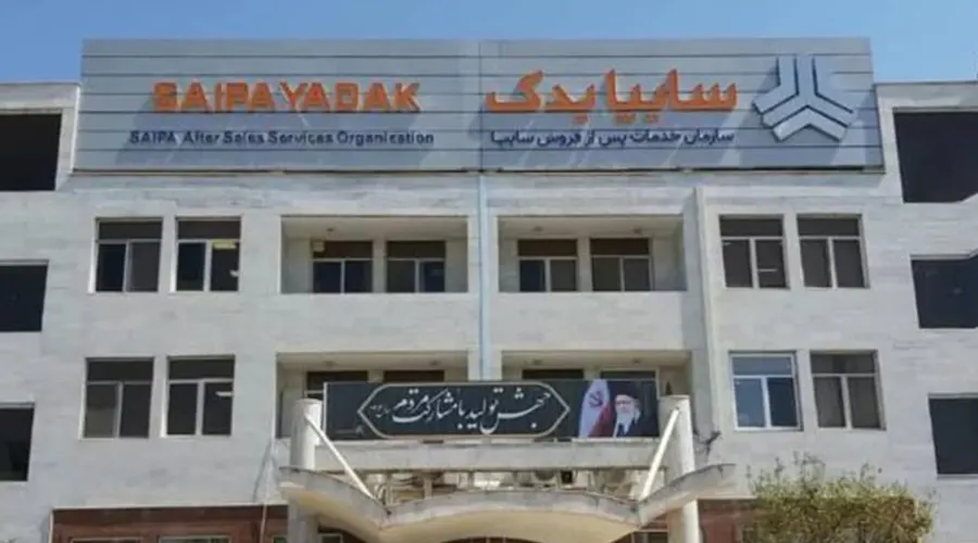 نمایندگی سایپا یدک اصفهان - پخش سایپا یدک در اصفهان