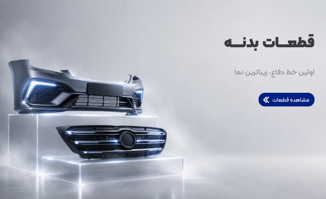 بدنه