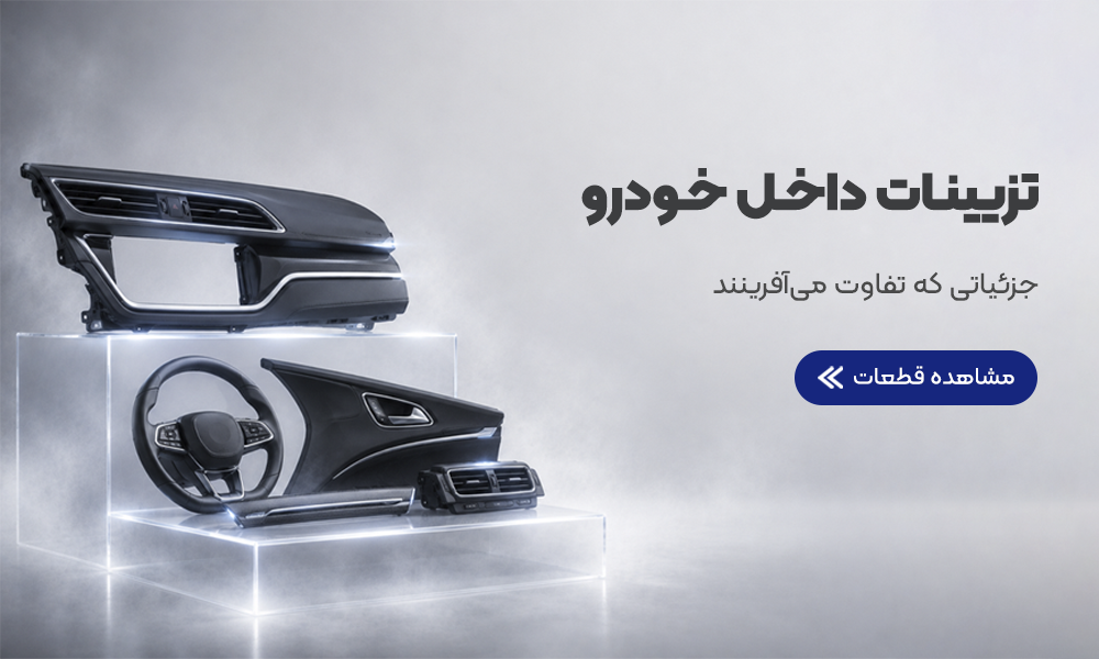 تزئینات