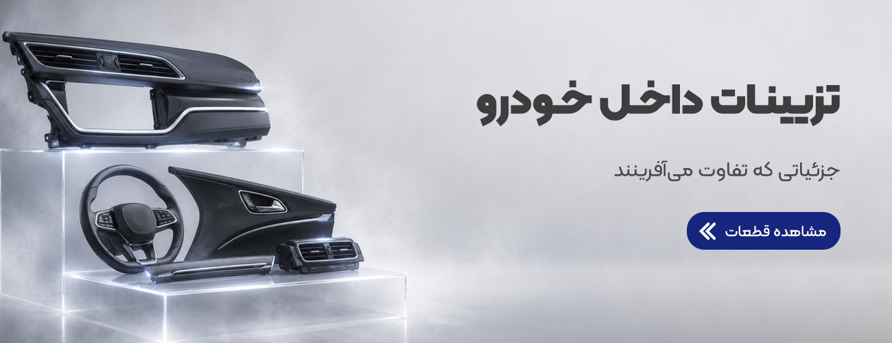 تزئینات