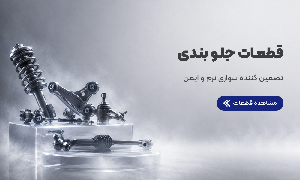 جلوبندی