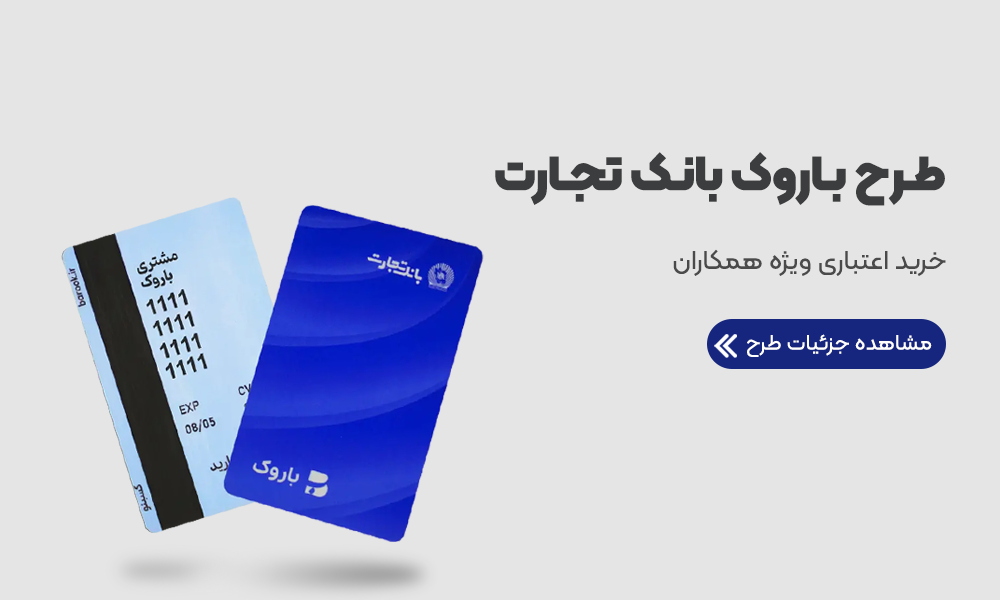 طرح باروک ن موبایل