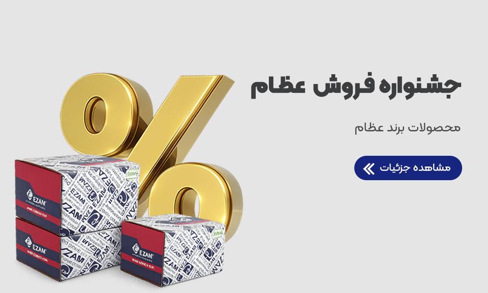 عظام ن موبایل